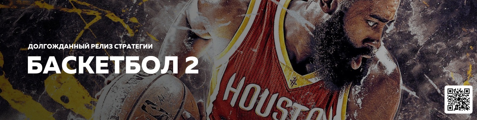 Стратегия _Б2_ от проекта _Хочу Прогноз__0.jpg